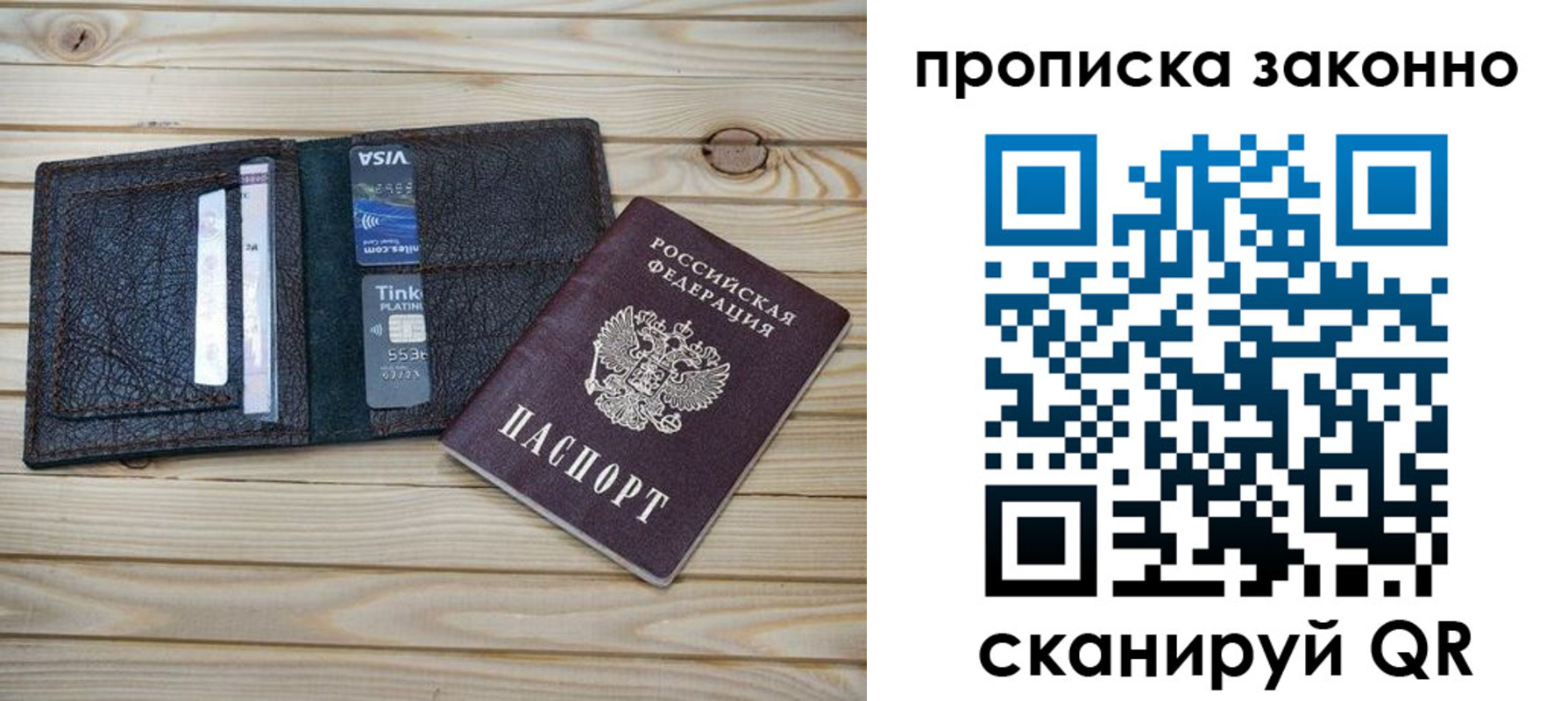 временная регистрация собственник в Карабаше