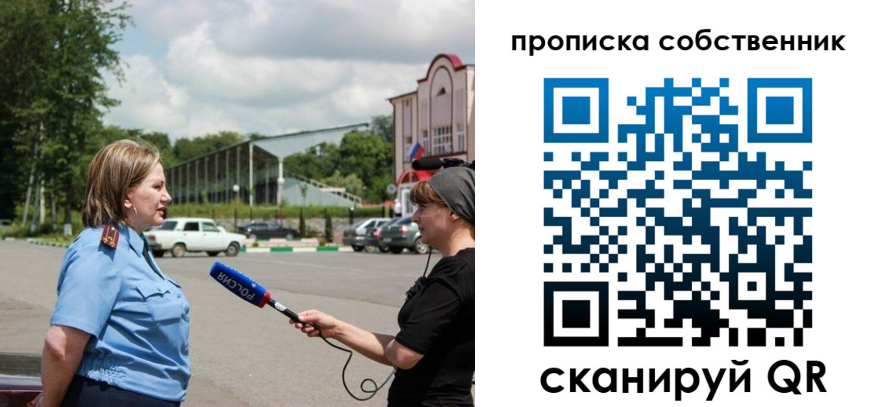 прописка штамп в Карабаше