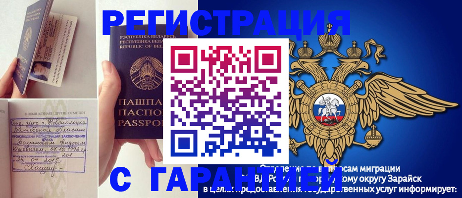 временная регистрация адрес в Карабаше