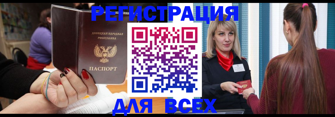 прописка паспорт в Карабаше