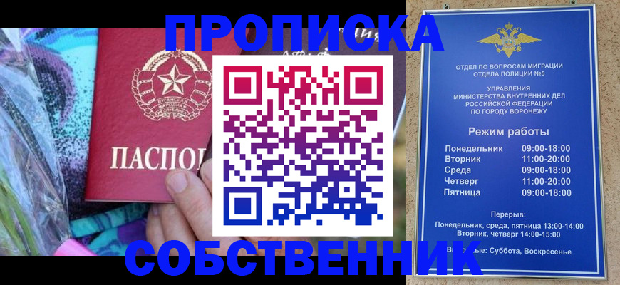 миграционный учет в Карабаше