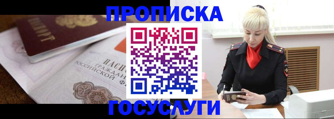 временная регистрация купить в Карабаше