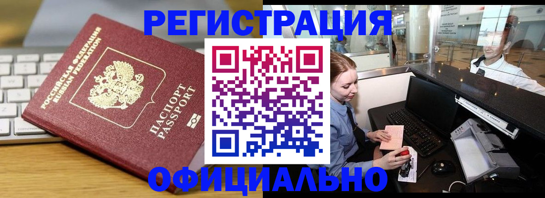 временная регистрация поиск в Карабаше