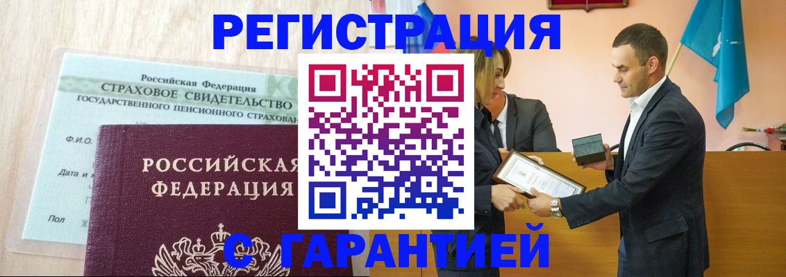 прописка для кредита в Карабаше